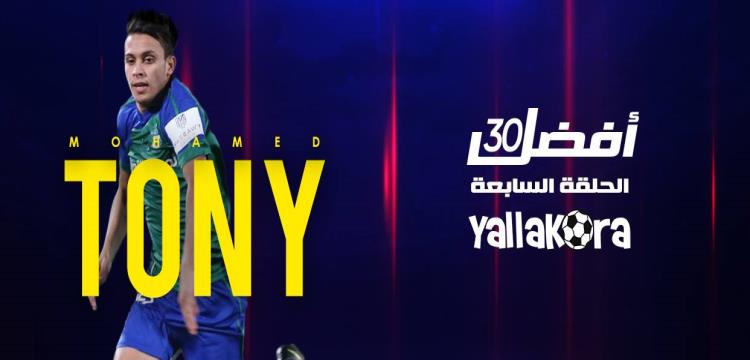 تونى تونى